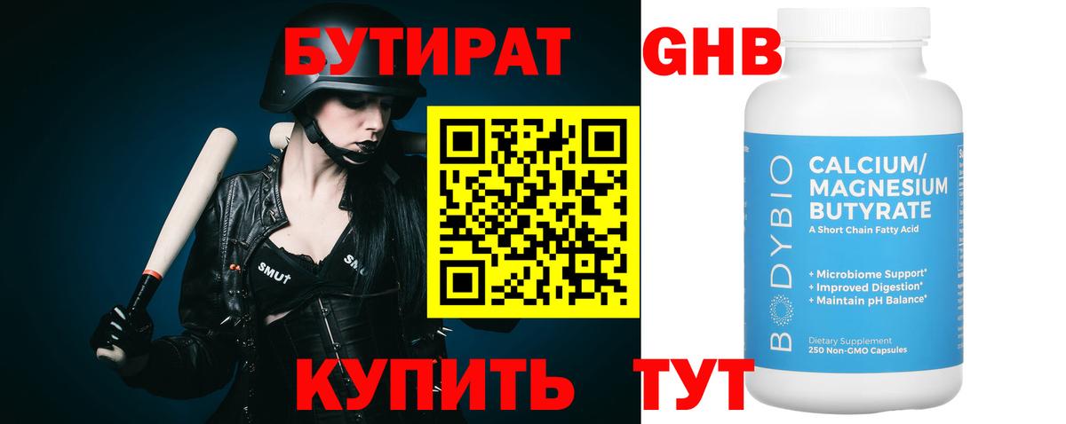 Волхов  Бутират оксана  Вход с VPN 