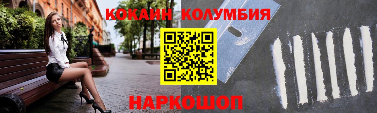 КОКАИН VHQ  Cocaine 97%  Cocaine  Волхов  Вход с VPN 