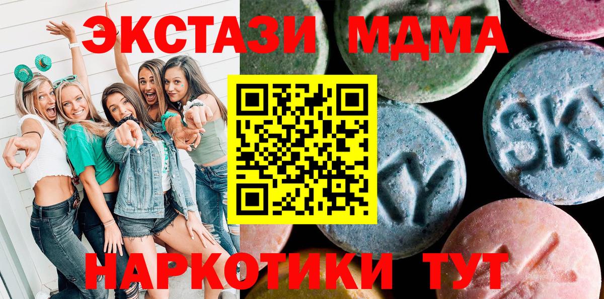 Ecstasy MDMA Волхов