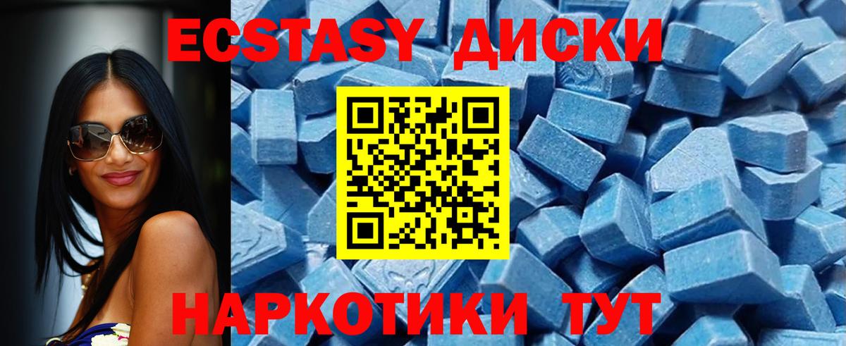 Ecstasy Дубай  Ecstasy 250 мг  Ecstasy  Вход с VPN  Волхов 