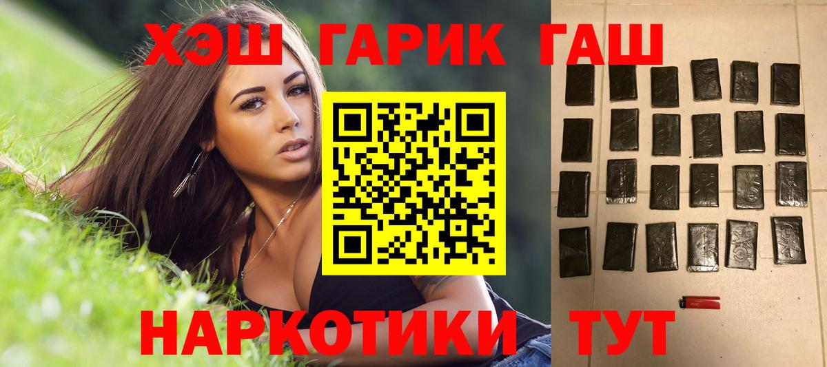 Гашиш  Гашиш гарик  Вход с VPN  Волхов  ГАШИШ убойный 