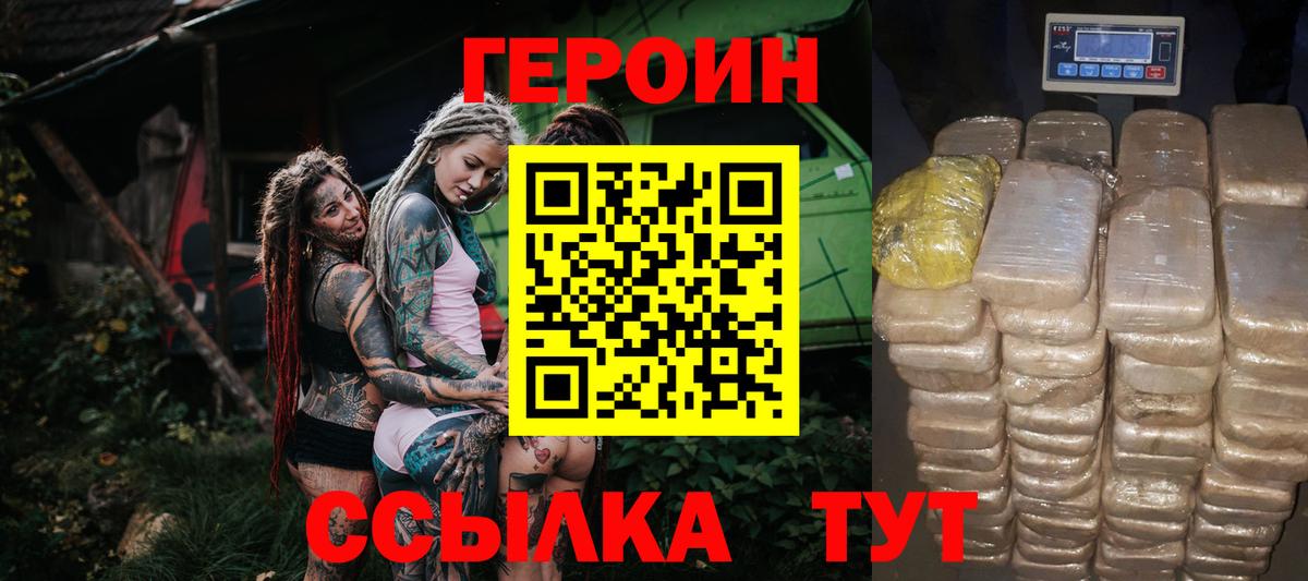 Волхов  Героин хмурый  Вход с VPN 