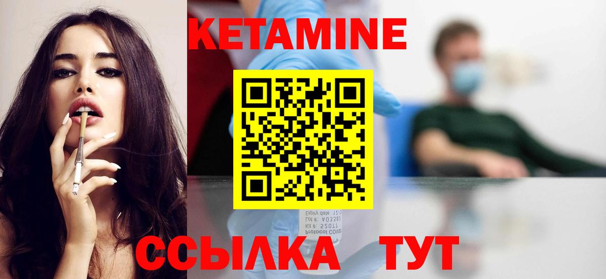 Волхов  Кетамин VHQ  Вход с VPN 