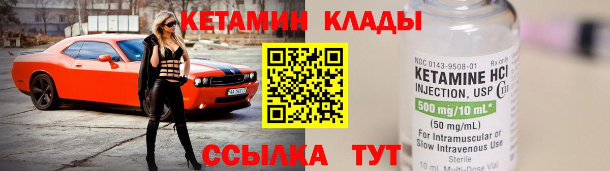 КЕТАМИН ketamine Волхов