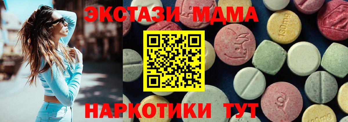МДМА молли  Вход с VPN  МДМА молли  Волхов 