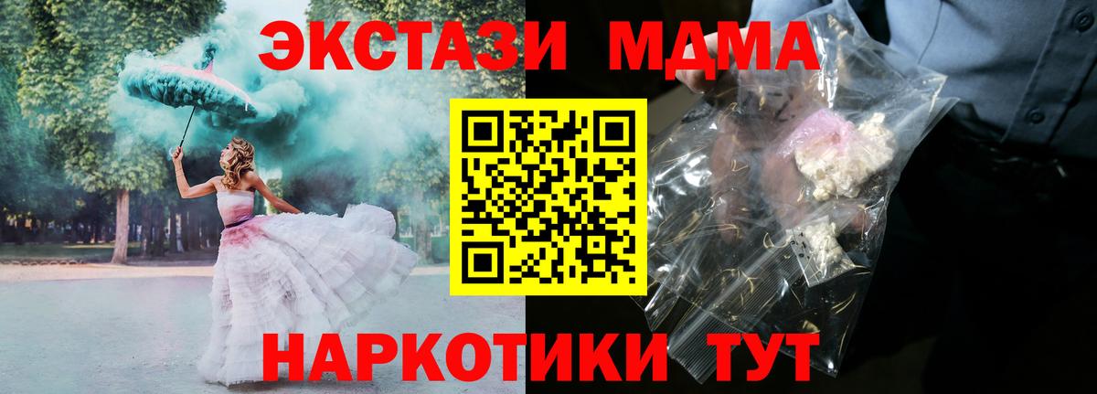 МДМА Molly Волхов