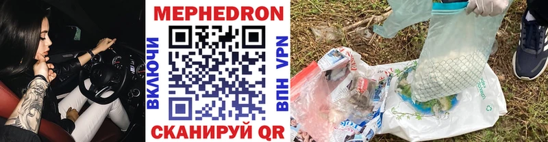 что такое Волхов МЕФ mephedrone