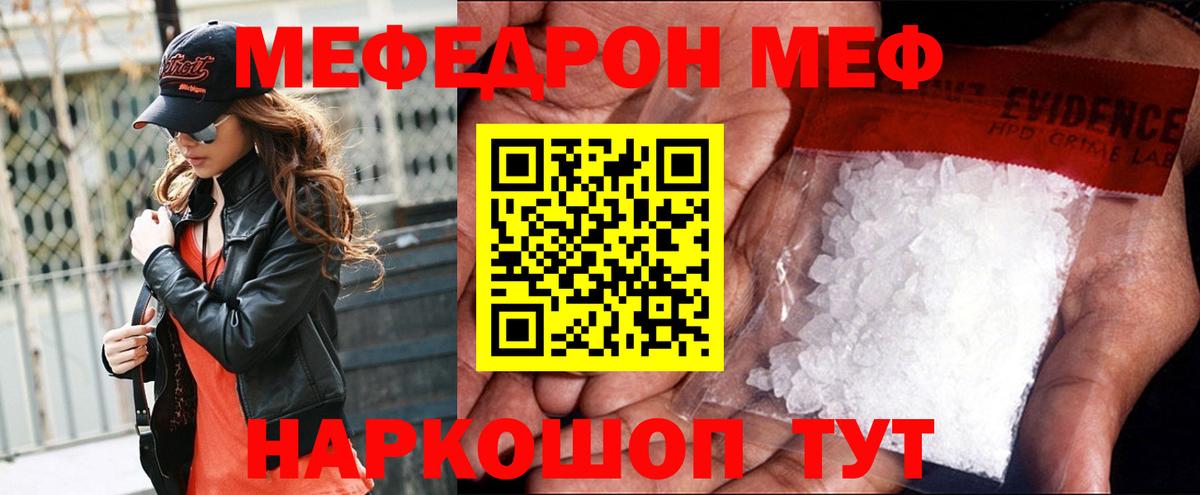 Меф 4 MMC  Вход с VPN  Волхов  МЯУ-МЯУ  МЯУ-МЯУ мука 