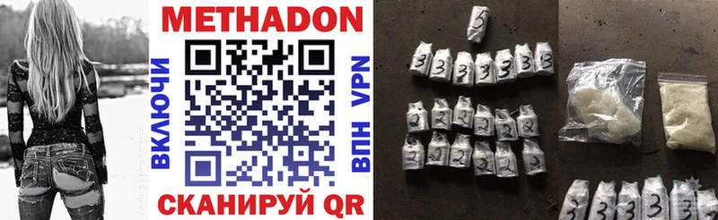 купить наркотики цена  Волхов  kraken ТОР  МЕТАДОН мёд 