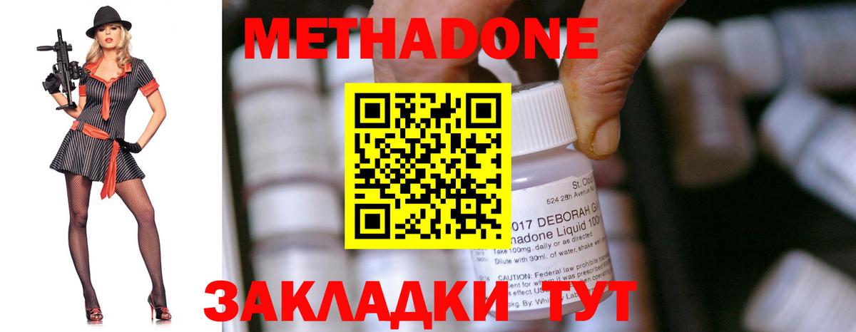 Волхов  МЕТАДОН белоснежный  МЕТАДОН кристалл  Вход с VPN 