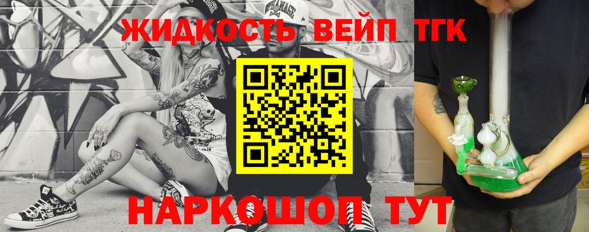 Дистиллят ТГК концентрат  Вход с VPN  Волхов 